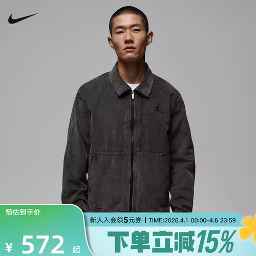 Jordan耐克男子翻领外套2026春季新款复古休闲运动夹克IF1826-010