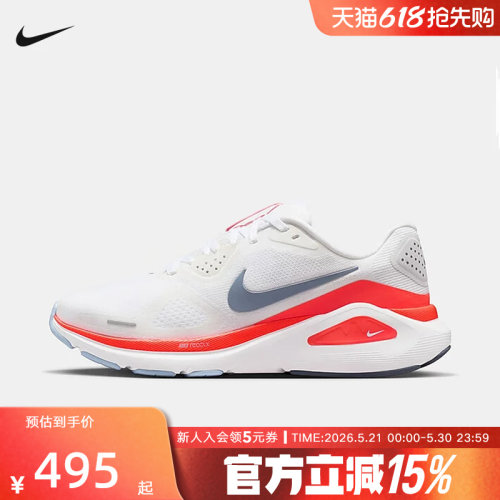 Nike耐克女鞋STRUCTURE 26运动鞋训练鞋稳定支撑跑步鞋HJ1101-105