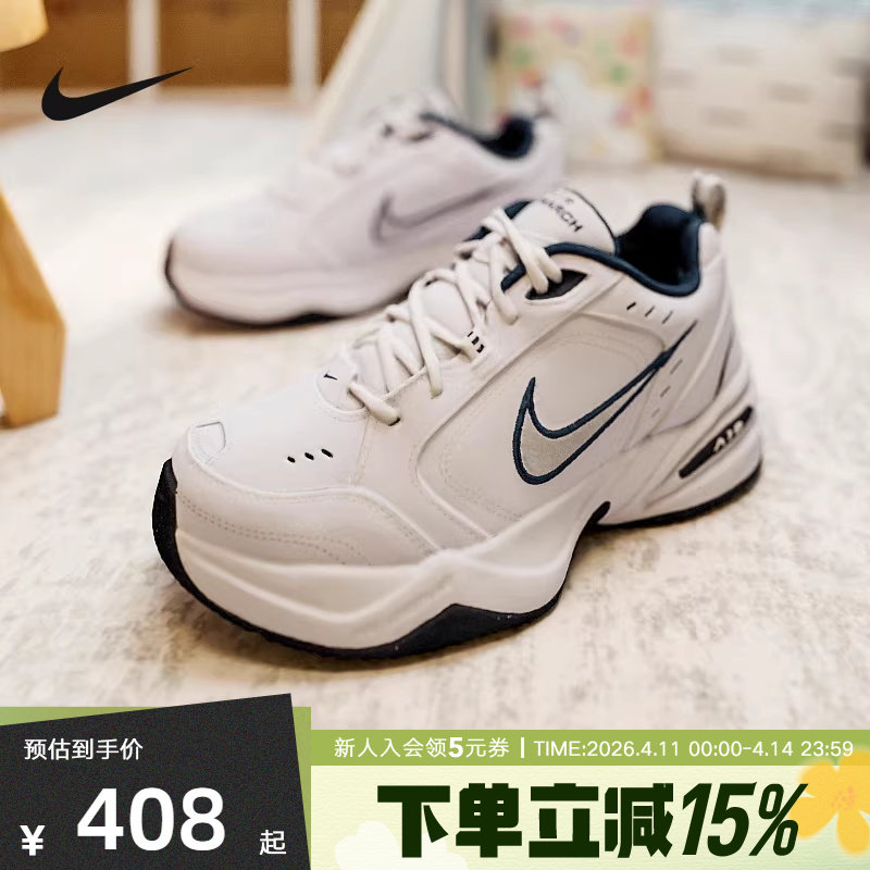 Nike耐克男女跑步鞋AIR MONARCHIV老爹鞋休闲运动鞋415445-102