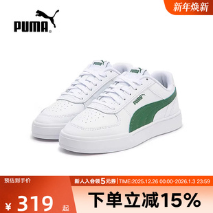 380810 PUMA彪马夏季 复古透气小白鞋 经典 男女CAVEN百搭休闲板鞋