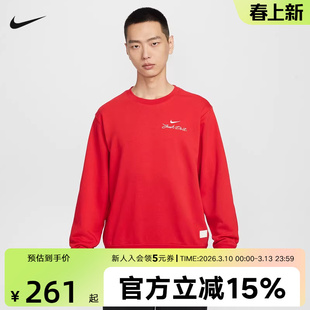 耐克男卫衣26春马年限定CNY内搭本命年红色保暖套头衫IR0102-657