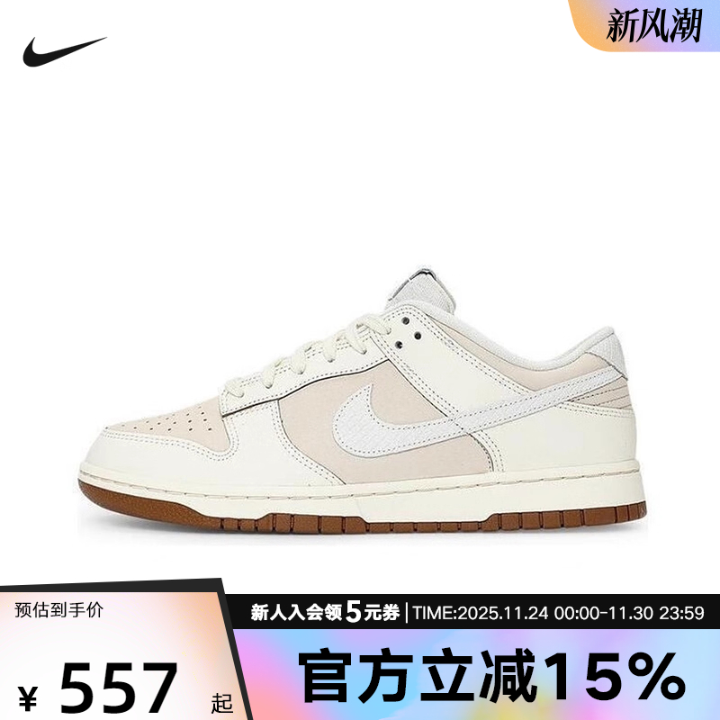 nike耐克2025冬季新款男鞋板鞋DUNK LOW运动鞋休闲鞋IB8864-211