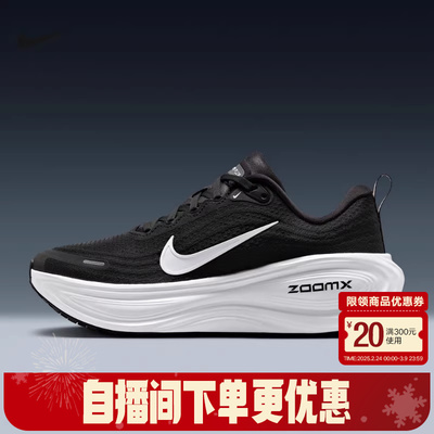 耐克女鞋超级迈柔NIKE VOMERO PLUS 厚底长距离跑步鞋HV8154-002