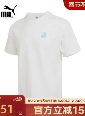 PUAM彪马t恤男子秋季新款运动健身跑步透气休闲白色短袖633872-87