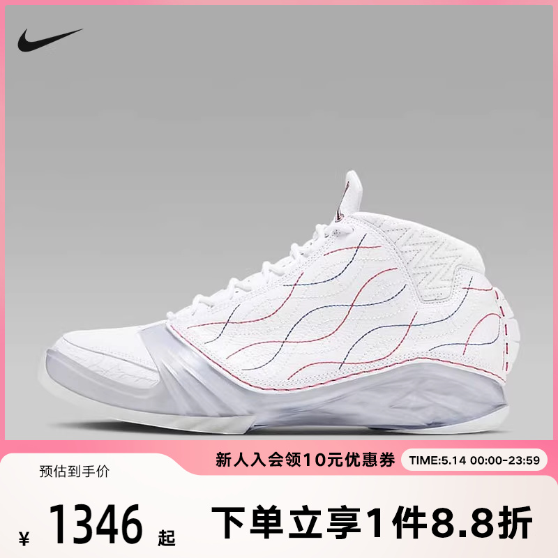 耐克男鞋Air Jordan AJ23白彩虹线中帮耐磨实战篮球鞋FV3621-140