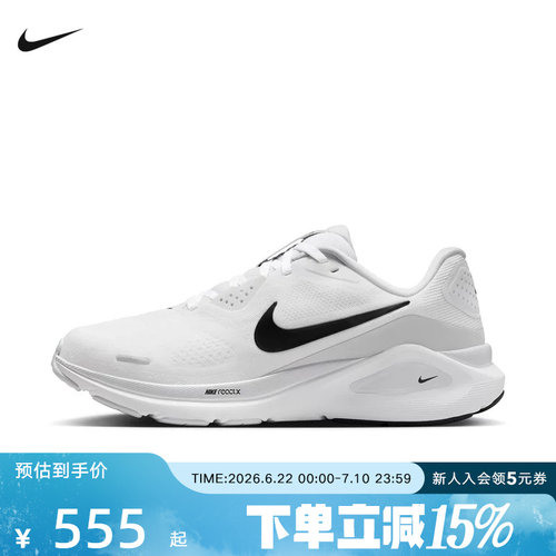 耐克女鞋NIKE STRUCTURE 26运动训练稳定支撑系跑步鞋HJ1101-101