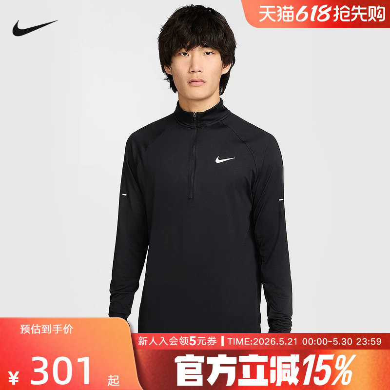 NIKE耐克男子卫衣半拉链春季新款运动休闲长袖套头衫HV2181