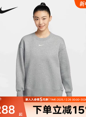 NIKE耐克2025年冬季女子运动休闲卫衣圆领针织套头衫FZ4271-063