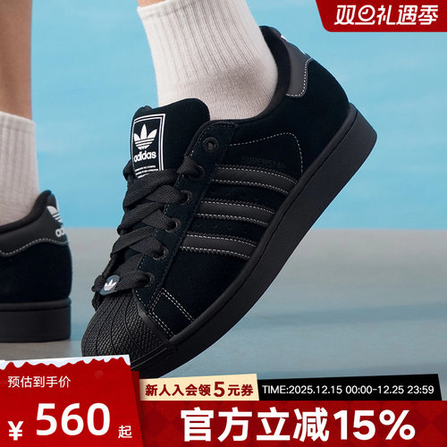 adidas阿迪达斯三叶草SUPERSTAR经典贝壳头板鞋运动鞋黑色KI9520