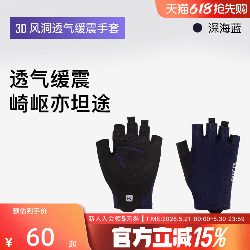 Keep骑行手套半指夏季男女公路山地车自行车头盔装备减震透气