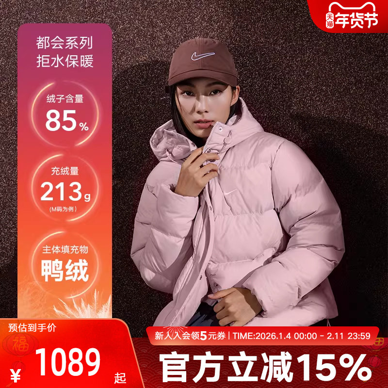 耐克NIKE THERMA-FIT都会系列女子粉色羽绒服新款外套IH0728-667,运动服/休闲服装,运动羽绒服,淘宝优惠券,粉丝福利购,淘宝优惠卷