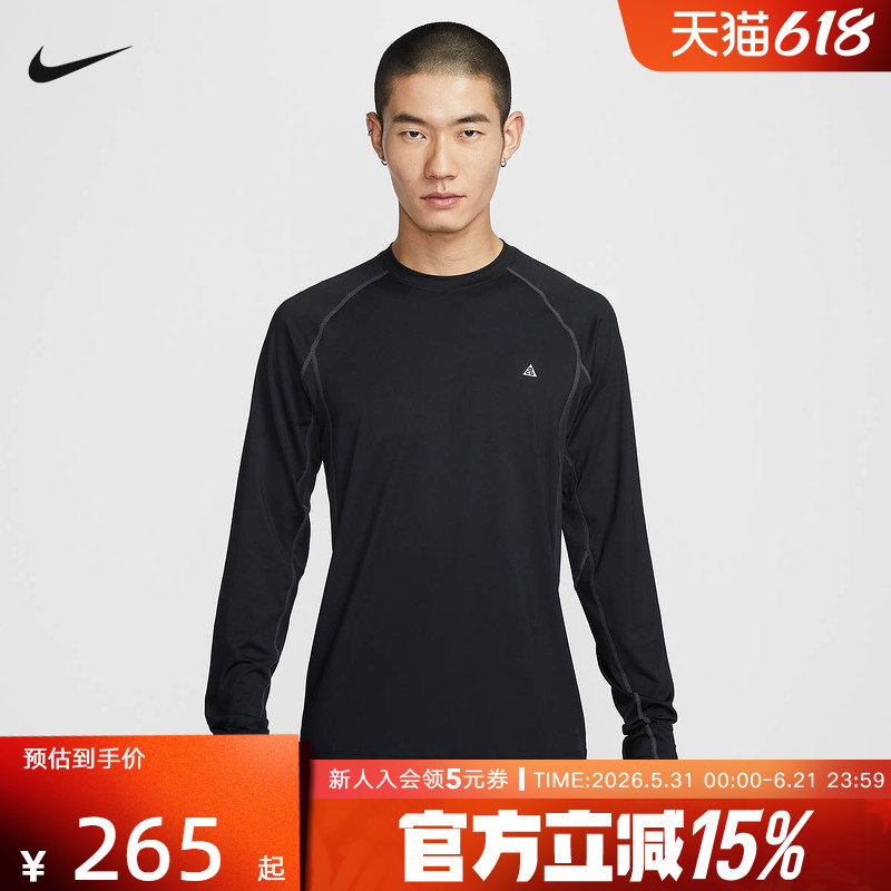 Nike耐克ACG男长袖T恤Dri-FIT速干修身上衣运动针织衫IO0233-010