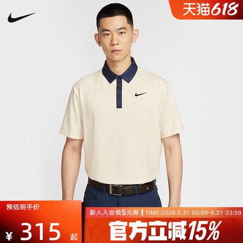 Nike耐克 TOUR DRI-FIT 男子速干高尔夫翻领短袖T恤FZ7502-110