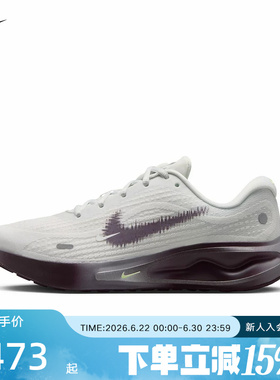 NIKE耐克女鞋夏新款JOURNEY RUN运动训练鞋透气跑步鞋IR7599-150