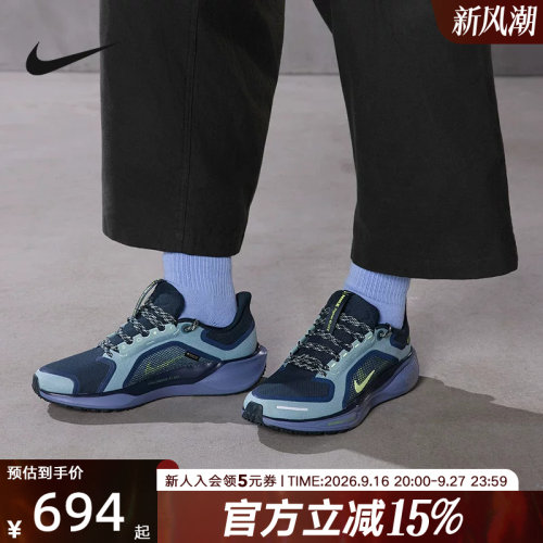 Nike耐克男鞋飞马Pegasus 41 GTX防泼水运动鞋跑步鞋FQ1356-006