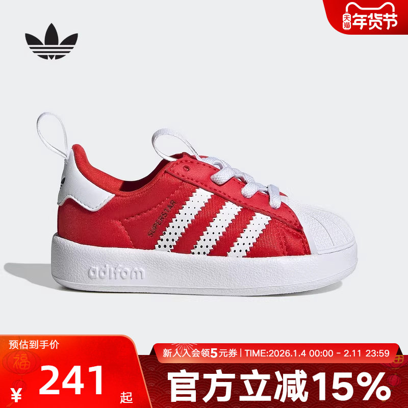 adidas阿迪达斯三叶草2026春男婴童经典贝壳头运动板鞋 IH1751,运动鞋new,童鞋/青少年鞋,淘宝优惠券,粉丝福利购,淘宝优惠卷
