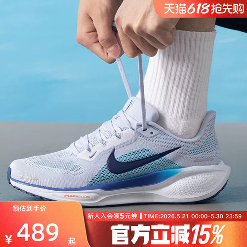 耐克飞马41男子运动鞋跑步鞋新款