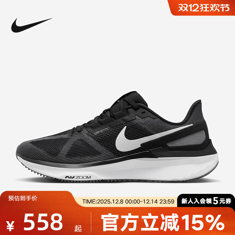 耐克男女鞋运动鞋ZOOM STRUCTURE 25稳定支撑型公路跑步鞋DJ7883