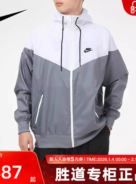 NIKE耐克外套男装秋冬季新款运动服连帽休闲撞色夹克DA0002-084