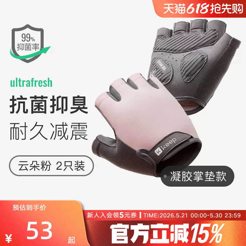 Keep骑行手套半指专业男女防滑减震夏天防晒公路山地车自行车装备