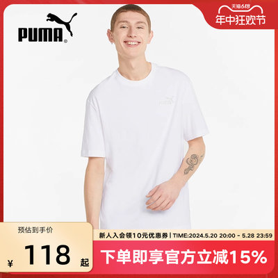 Puma彪马白色男运动服短袖