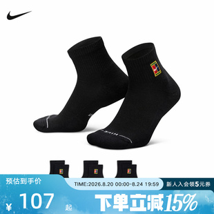 NIKE耐克夏季袜子新款男子网球速干运动透气三双装短袜IH8635-902