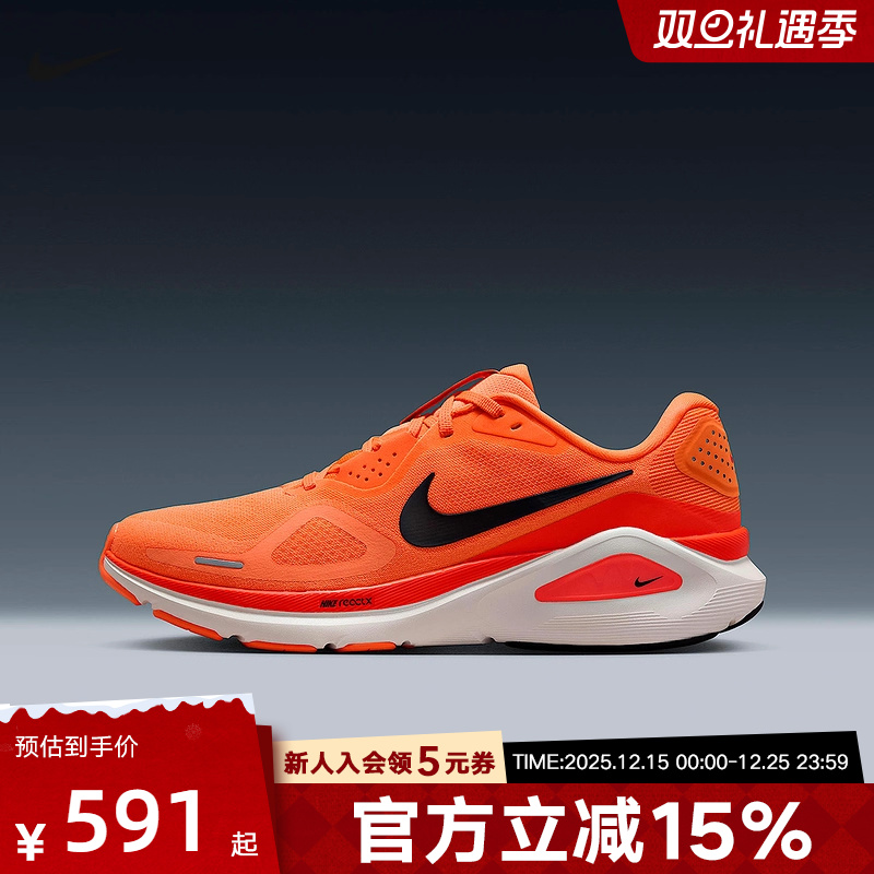耐克男鞋Structure 26橙色新款运动支撑稳定训练跑步鞋HJ1102-800