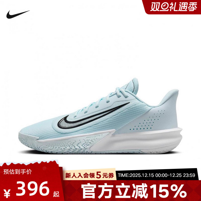 耐克男鞋Nike Precision 7 运动休闲鞋缓震防滑篮球鞋 FN4322-401