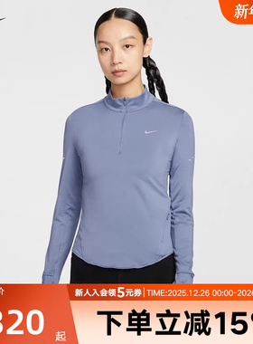 Nike耐克女长袖运动T恤轻盈速干半拉链跑步针织打底衫HQ0500-499