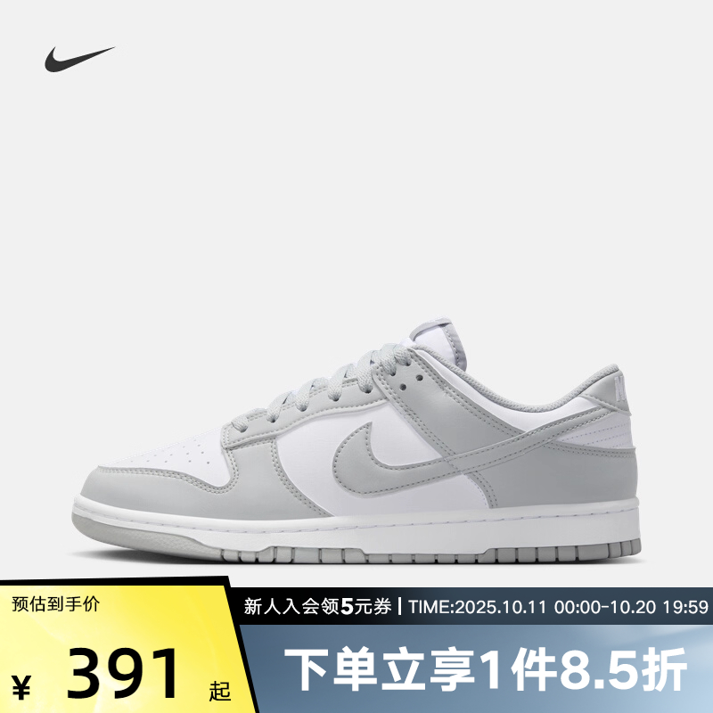 耐克Nike Dunk Low 灰白色男女鞋低帮运动休闲复古板鞋HF5441-105