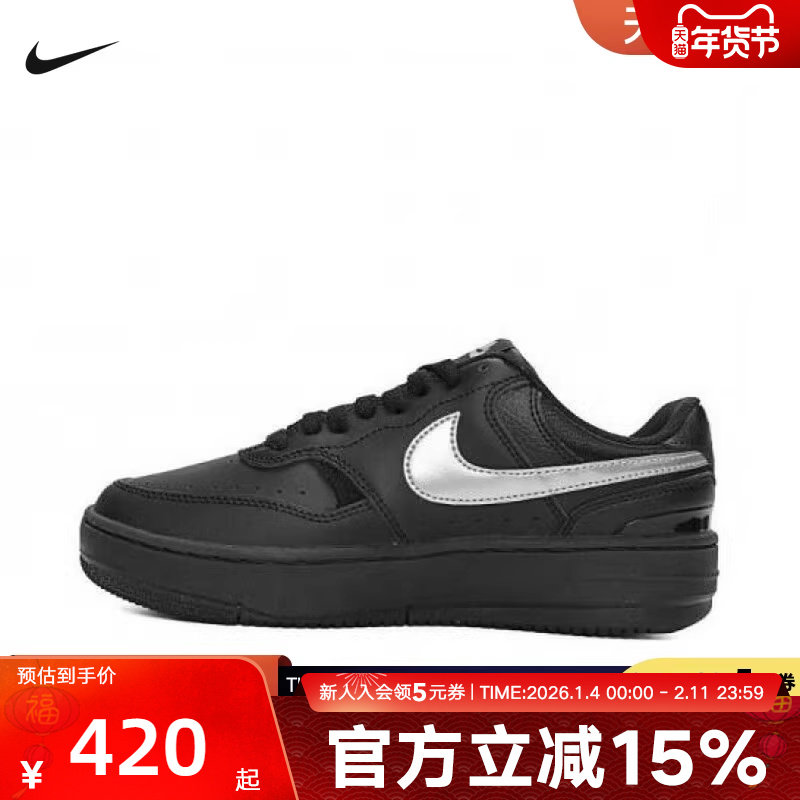 Nike耐克女鞋新款GAMMA FORCE 黑银 厚底低帮板鞋HQ1674-001,运动鞋new,运动休闲鞋,淘宝优惠券,粉丝福利购,淘宝优惠卷