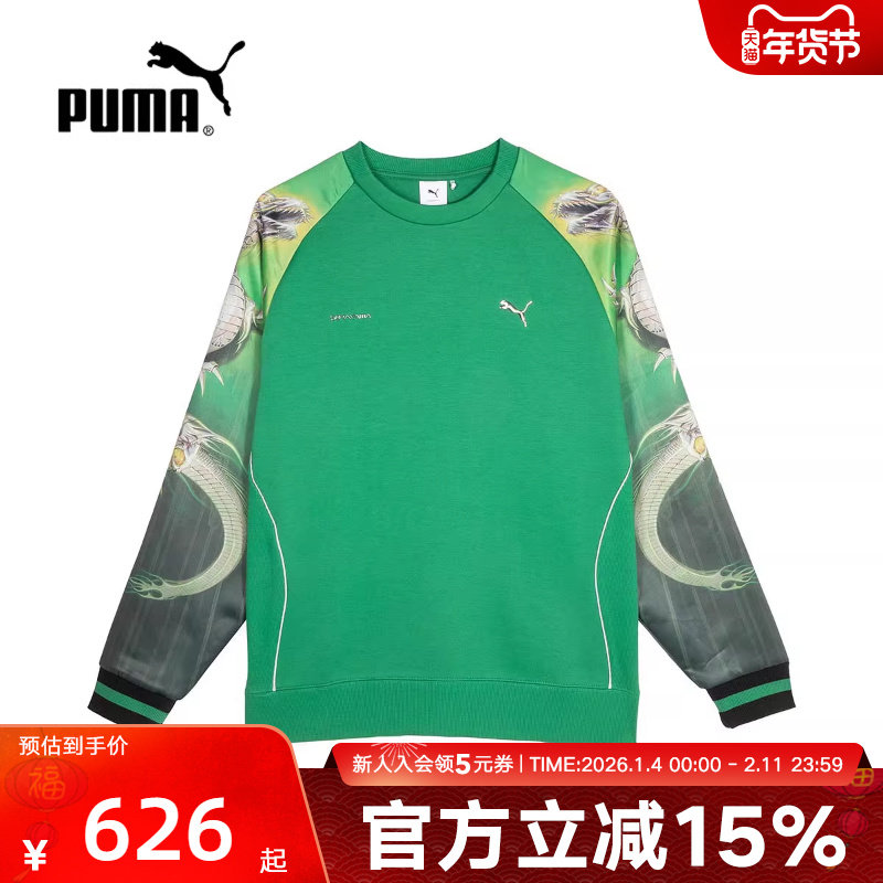 PUMA彪马春季新款男女同款时尚潮流y2k亚裔针织休闲卫衣626533-17,运动服/休闲服装,运动卫衣/套头衫,淘宝优惠券,粉丝福利购,淘宝优惠卷