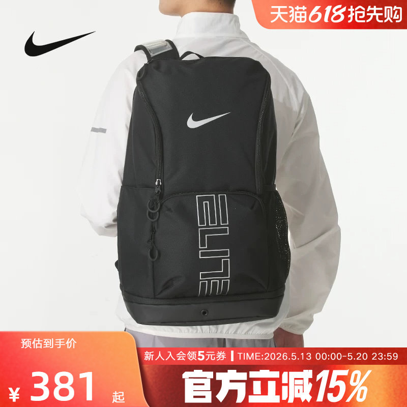 Nike耐克男女同款户外大容量气垫可调节运动双肩背包HM9965