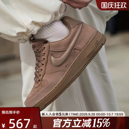Nike耐克女鞋AF1 小麦色空军一号运动休闲鞋复古板鞋HV4406-200
