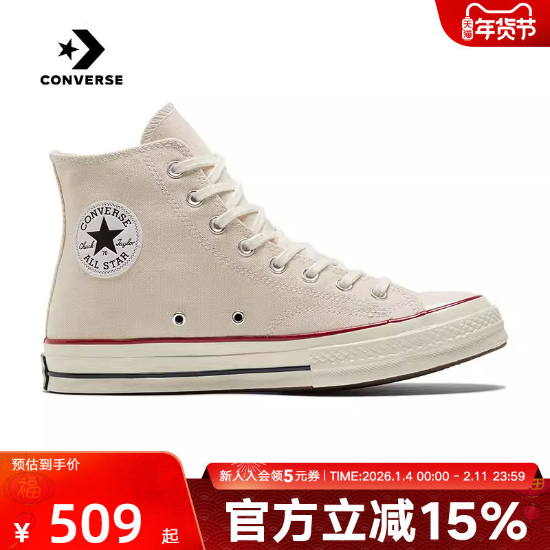 Converse匡威1970S经典款米白色情侣款男女高帮休闲帆布