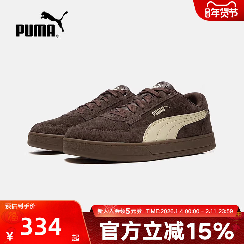 PUMA彪马男鞋女鞋春季鞋子新款CAVEN板鞋休闲鞋棕色运动鞋402217,运动鞋new,运动休闲鞋,淘宝优惠券,粉丝福利购,淘宝优惠卷