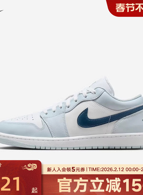 Jordan耐克男鞋AJ1新款白天蓝低帮休闲板鞋复古篮球鞋553558