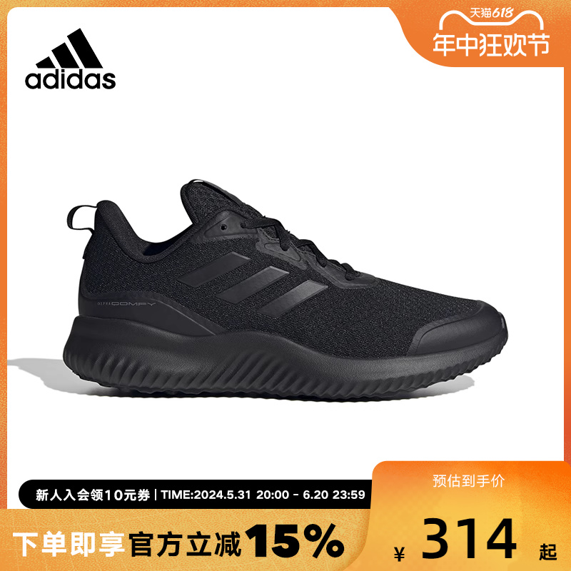 Adidas阿迪达斯ALPHACOMFY男女鞋慢跑运动鞋轻便减震跑步鞋ID0351