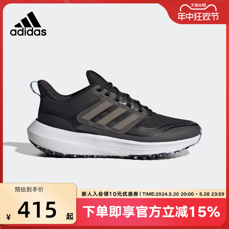 adidas阿迪达斯男女鞋秋冬新款ULTRABOUNCE户外运动跑步鞋ID9401