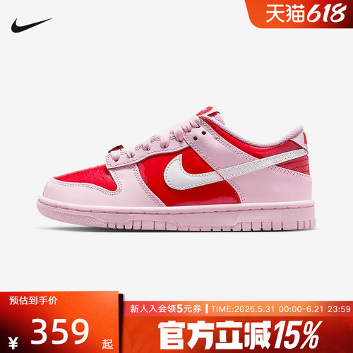 Nike耐克板鞋女鞋Dunk Low粉红情人节限定运动鞋休闲鞋IQ0218-663