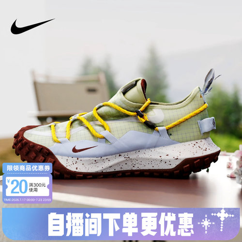 Nike耐克男鞋ACG MOUNTAIN FLY GTX户外越野拒水跑步鞋IV2864-320
