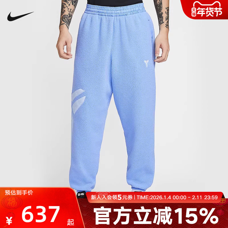 NIKE耐克科比男子春季款仿羊羔绒篮球长裤针织训练长裤IM4867-494,运动服/休闲服装,运动长裤,淘宝优惠券,粉丝福利购,淘宝优惠卷