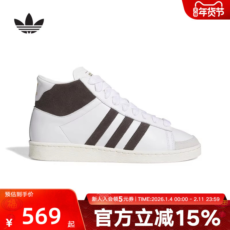 阿迪达斯三叶草2026春中性经典贾巴尔复古中帮板鞋运动鞋 JP6497,运动鞋new,运动休闲鞋,淘宝优惠券,粉丝福利购,淘宝优惠卷