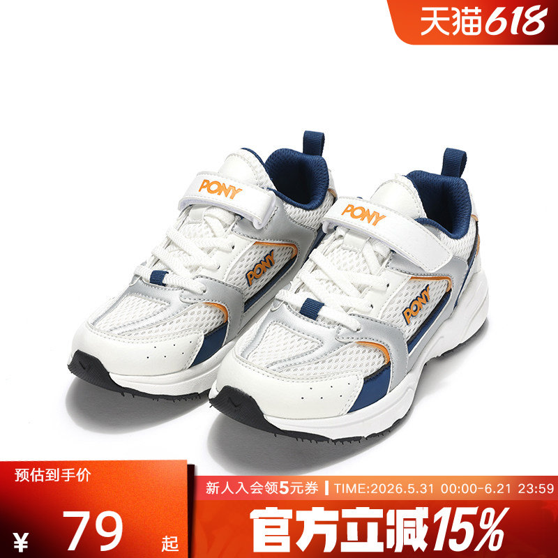 PONY波尼慢跑鞋男女童秋新款轻便透气运动跑步鞋242K1MJ04OG