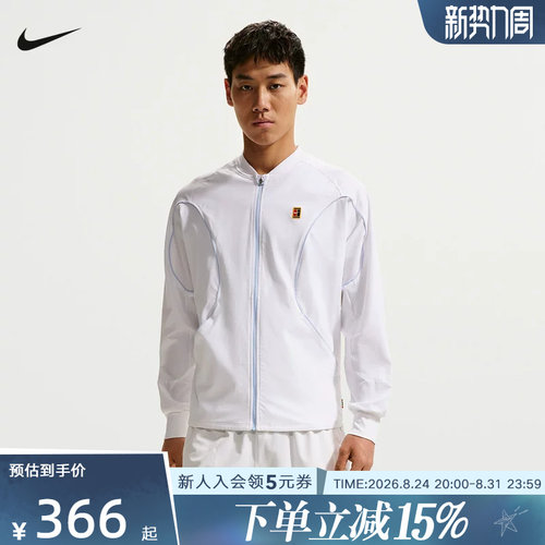 NIKE耐克男外套2026夏季休闲训练速干透气网球运动夹克IR6294-100