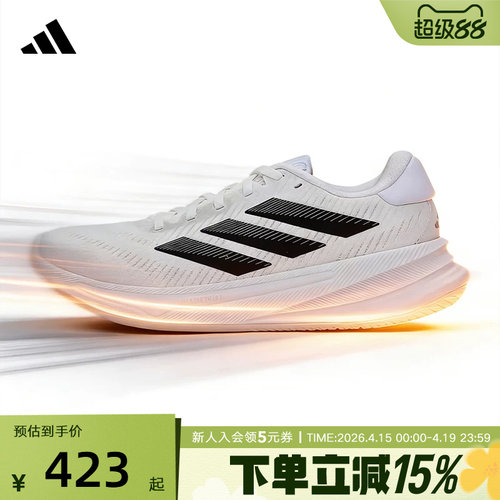 阿迪达斯女SUPERNOVA领航系列超轻缓震回弹舒适慢跑鞋JH8558