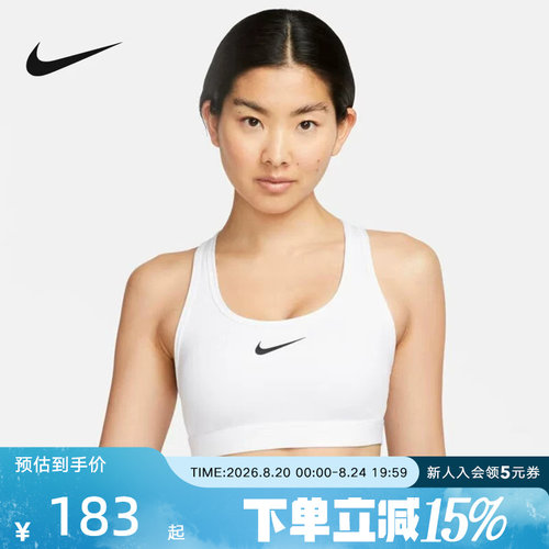NIKE耐克郑钦文运动内衣健身文胸