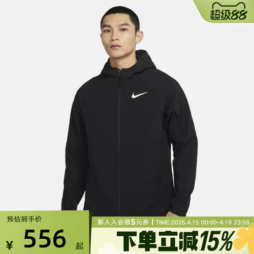 耐克Nike PRO男子保暖上衣外套加绒舒适百搭梭织夹克DQ6594-010