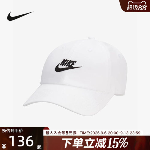 Nike耐克棒球帽男女秋季遮阳帽新款休闲白色鸭舌旅行帽FB5368-100