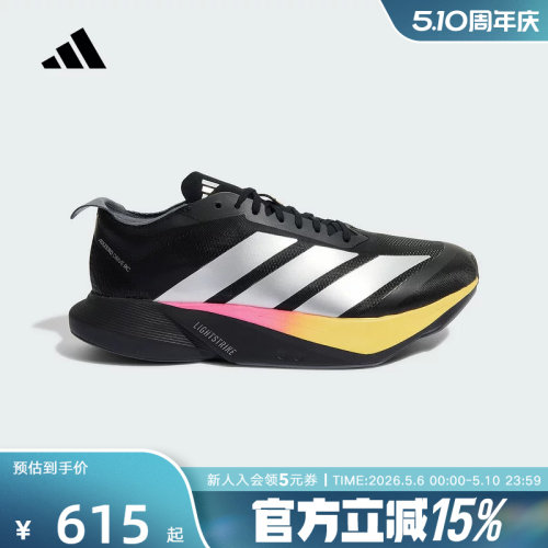 adidas阿迪达斯超轻缓震回弹ADIZERO专业竞速碳柱跑步鞋男KI3436